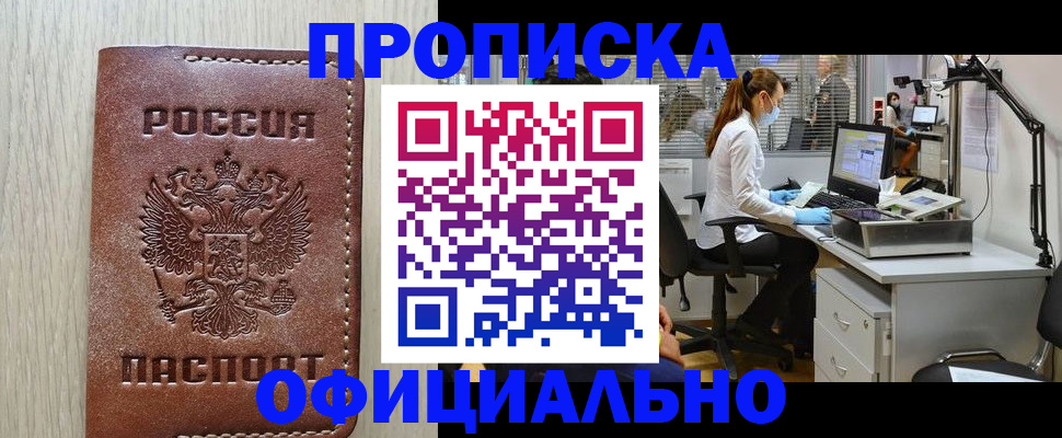 пропишу в квартире в Апатитах
