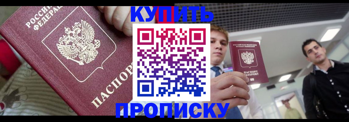 прописка гарантия в Апатитах