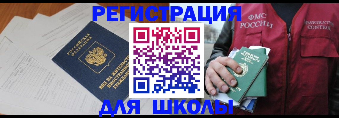 прописка иностранных граждан в Апатитах