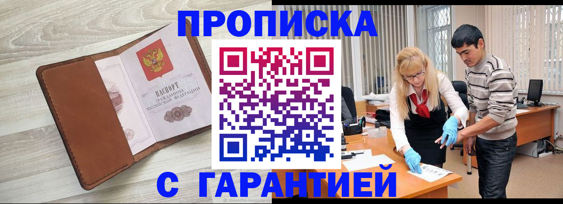 миграционный учет в Апатитах