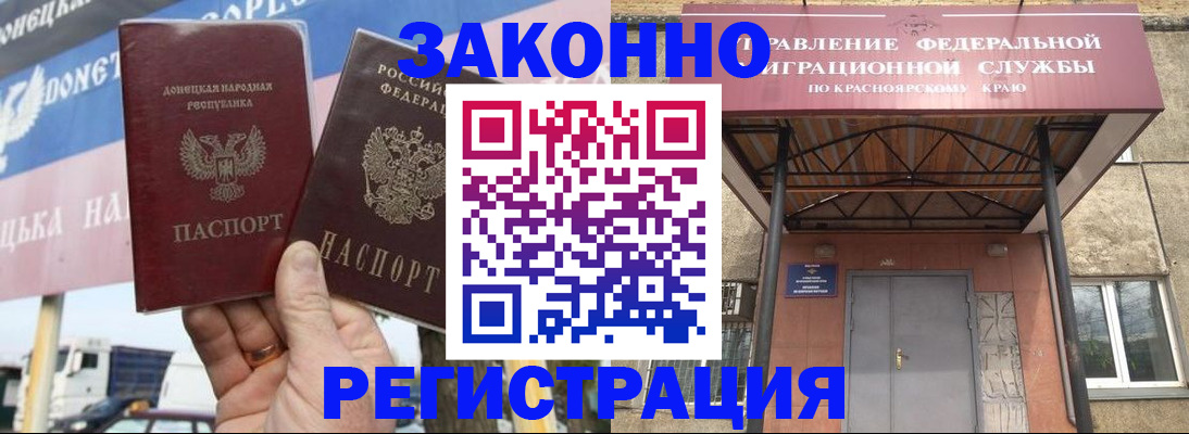 временная регистрация для школы в Апатитах